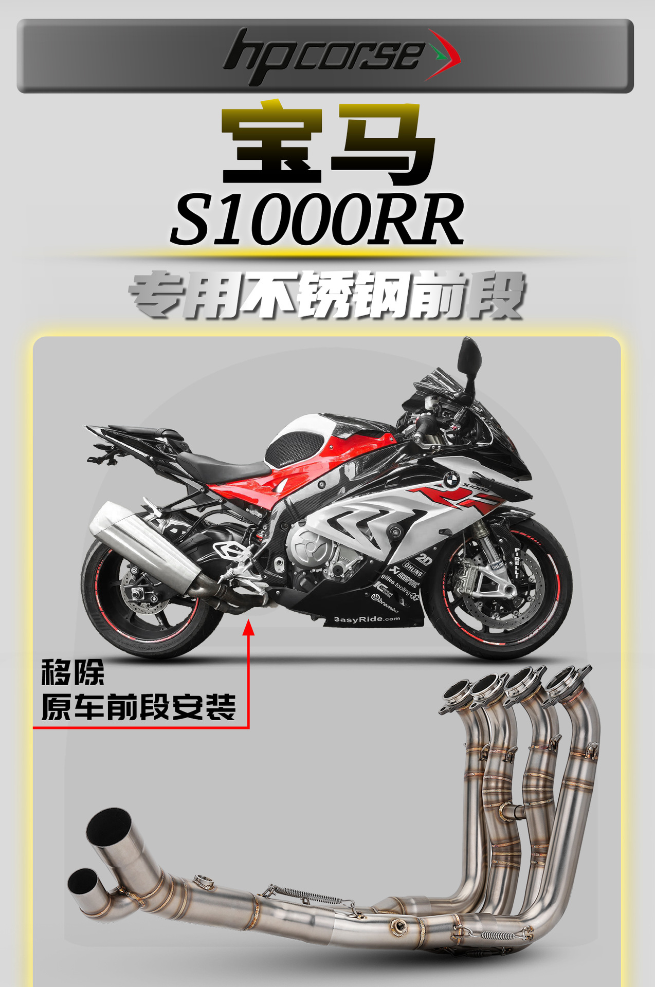 BMW S1000RR 17-18 model motorcycle modified exhaust pipe connected to the original stainless steel front section for non-destructive installation