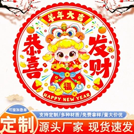 窗花、窗贴