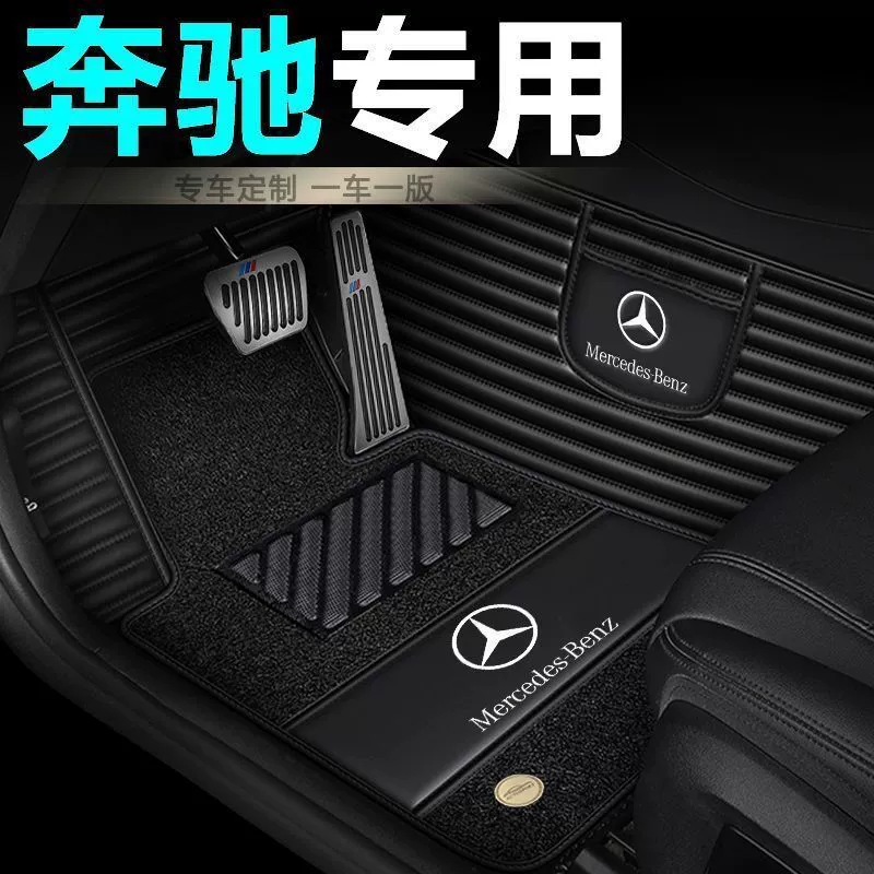 Mercedes-Benz модифицированный C-класс c200l e300l GLa200 GLc260 EQC GLB полностью закрытые автомобильные коврики