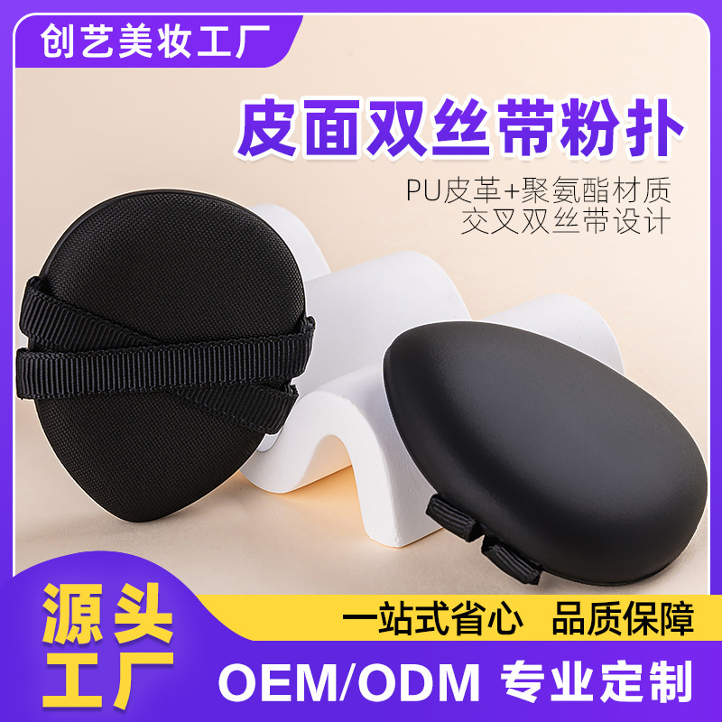 Extra-Large and Thickened Leather Surface Air Cushion Puff, Dual-Use for Dry and Wet Application, Non-Powder-Absorbing Sponge, Beauty Blender for Foundation, Liquid Foundation, and Bb Cream