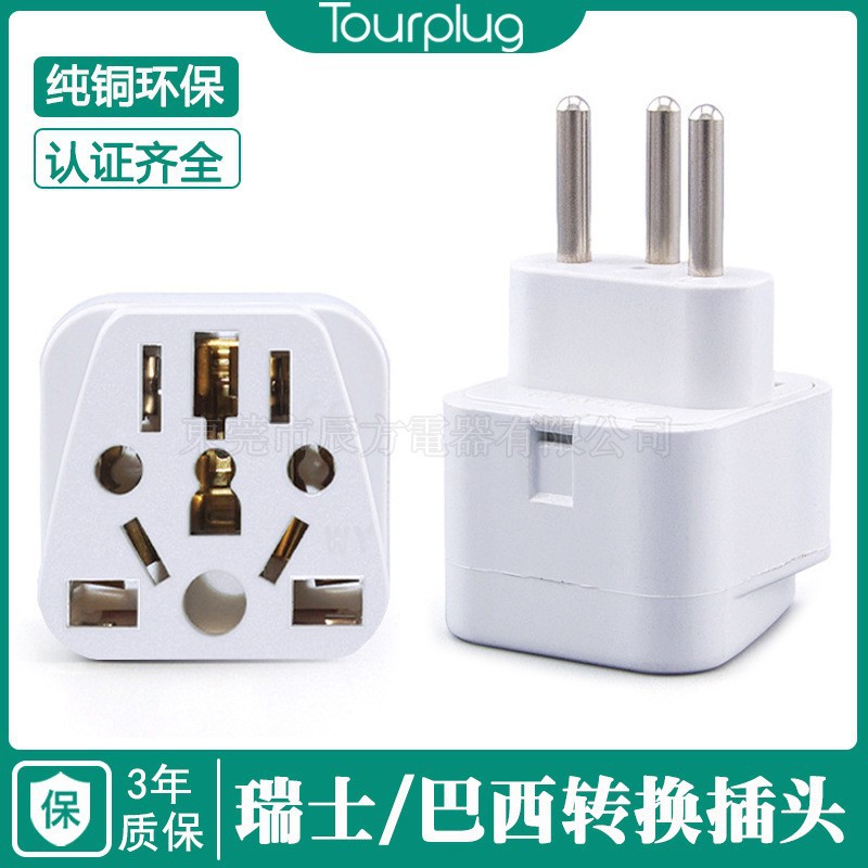 欧式转换插头 WY-11A欧式转瑞士标转换插头 瑞士插头旅游转换插座