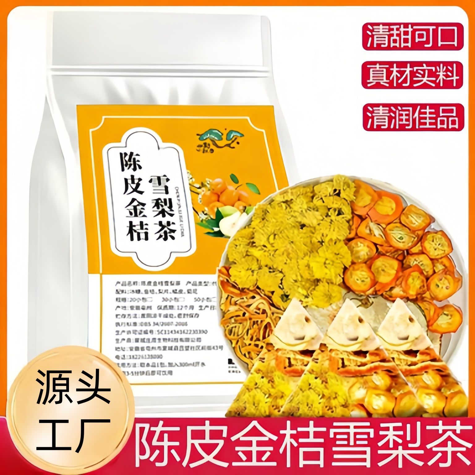 Tangerine Peel Apple Kumquat Chrysanthemum Tea 60g Individually Wrapped Fruit Herbal Tea for Autumn Winter Brewing overview