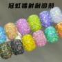 镭射高亮甲油细粉金葱粉