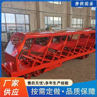鲁铁可定制煤矿用斜井人车 6人/8人/10座煤矿插轨式斜井人车