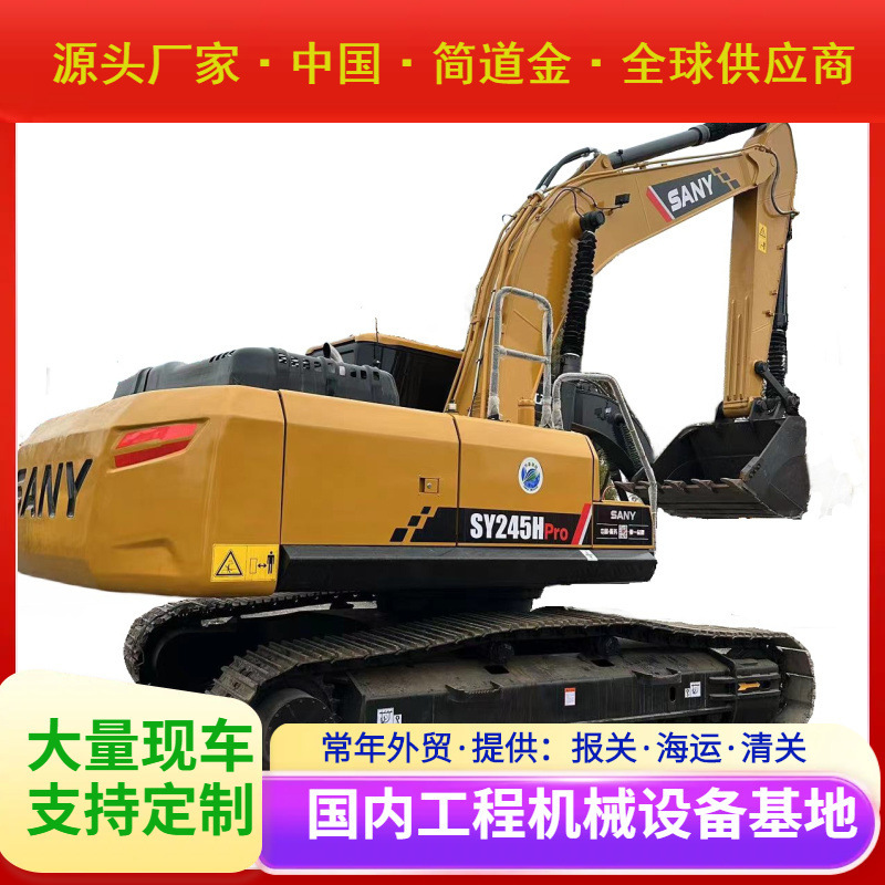 90% 新款热销二手挖掘机三一SY235H二手液压履带二手挖掘机出售