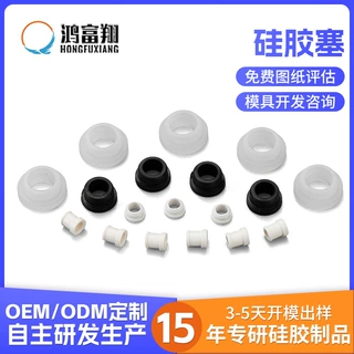 厂家供应防水密封橡胶塞T型耐高温硅胶堵头防撞减震硅胶杂件定制