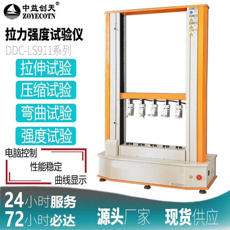 Тестер силы отрыва в пяти положениях, измеритель прочности клеев, прибор для испытаний на 180 градусов, измерение силы вставки и извлечения при растяжении