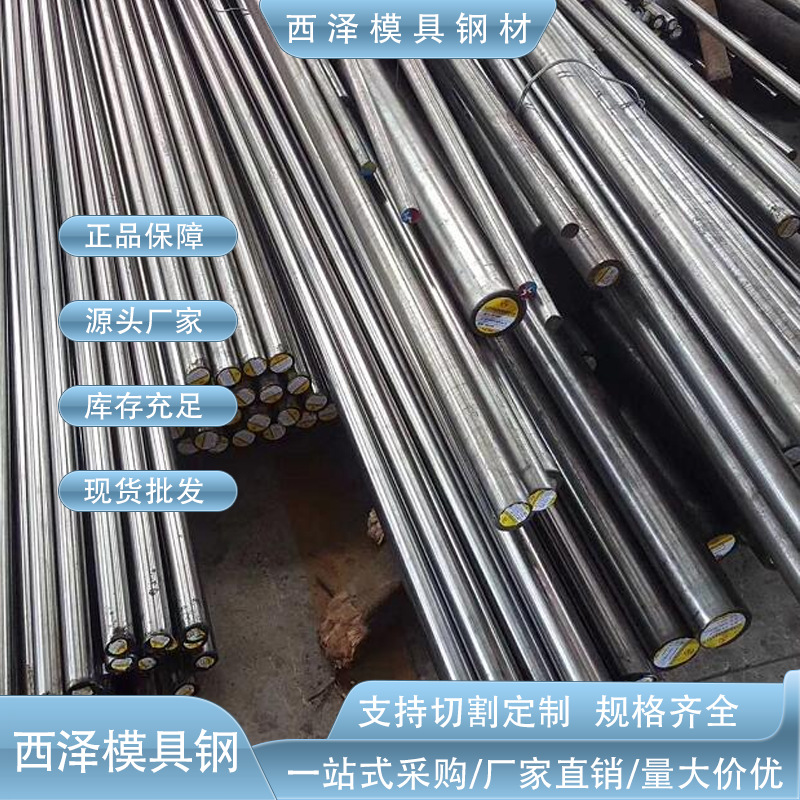 美国D2冷作模具圆钢 加工性能好高韧性高硬度D2光亮冷作模具圆棒