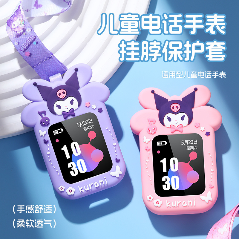 Suitable for children's phone watch neck Mi Tu Xiao Xun/Lenovo/360/Aikou cartoon double-sided glue drop protective cover