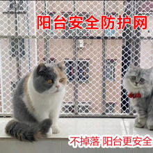 支持代发阳台防护网封窗防猫网防坠落防漏网家用窗户护拦网塑料网