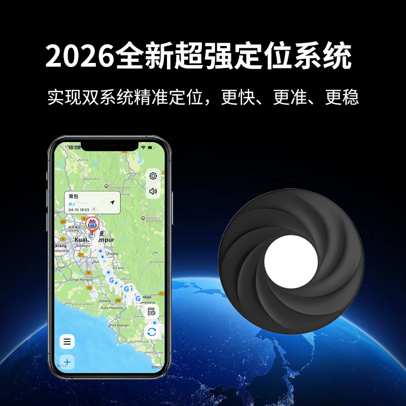 跨境专供双系统定位器安卓iOS 宠物狗狗物品防丢器智能定位器现货