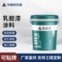 水性翻新五合一内墙墙面漆