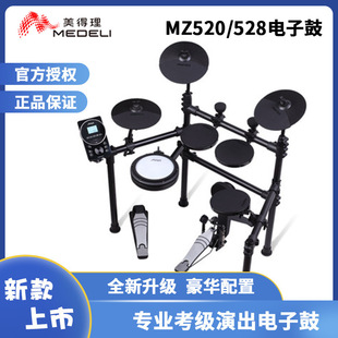 ������ħ��MZ520 528��Ʒ�W��늹ă�ͯ���W�߱�yʽ��ӹļ��ӹ�