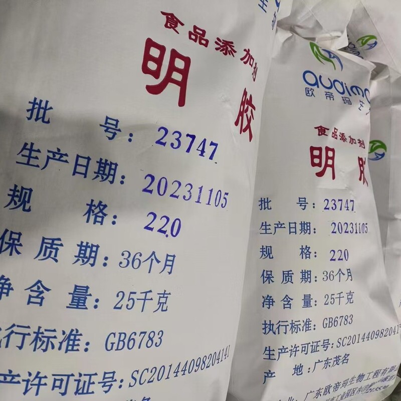 Oudima Beef Gelatin, Cowhide Gelatin, 220 Power, Guangzhou in Stock Oudima Beef Gelatin, Cowhide Gelatin, 220 Power, Guangzhou in Stock