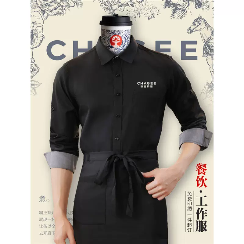 霸王茶姬餐饮工作服长袖衬衫奶茶咖啡店餐厅服务员衬衣秋冬季定制