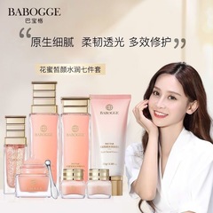 巴宝格花蜜の美しい顔の水潤の7セットの顔の看護は水を補って保湿して肌の色のスキンケアのセットの箱を明るくします。