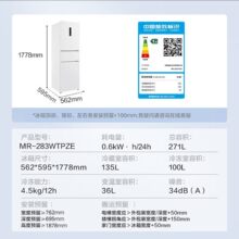 Midea/���� MR-283WTPZE���ذ��������ű���283��ɫһ����Ч