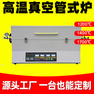 Shanghai Jinruina Tubular Furnace 1200-Degree Tubular Furnace Rapid Cooling and Heating Experimental Sampling Instrument Electric Furnace