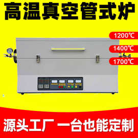 上海金瑞纳管式炉1200度管式炉急冷急热实验取样仪器电炉