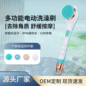 EL Electric Bath Brate Зарядка с длинной силиконовой щеткой для ванны массаж купание прибор для купания