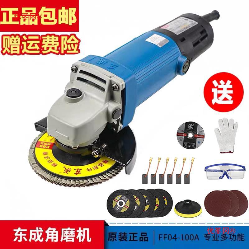 Dongcheng corner grinding machine S1M-FF04-100A hand sand wheel…