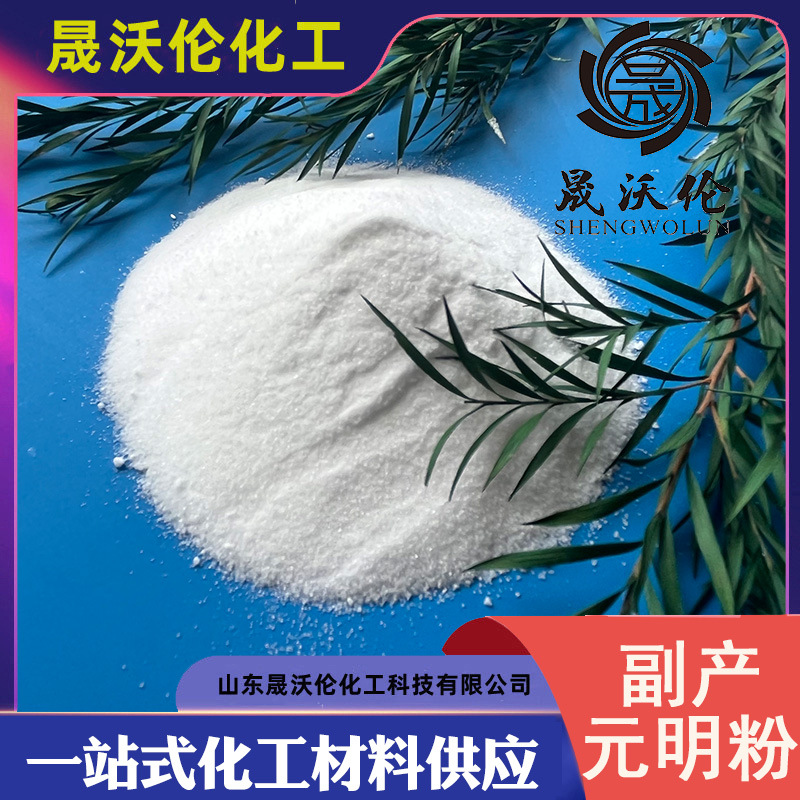 厂家直销副产元明粉工业级无水硫酸钠 水泥助磨剂用副产元明粉