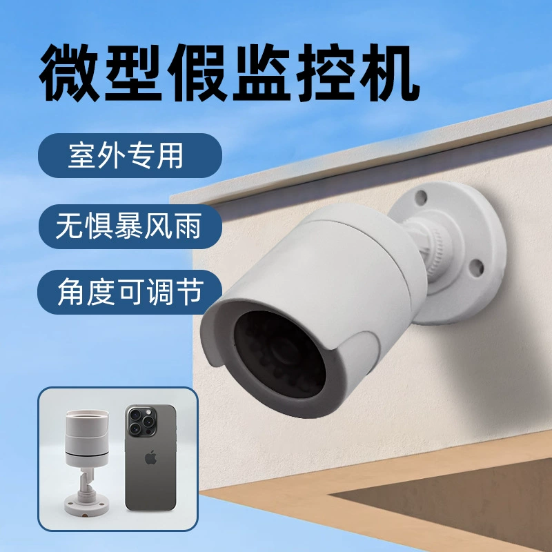 Имитация камеры наблюдения, поддельная камера, противоугонная защита, чтобы напугать воров, уличная специальная водонепроницаемая белая маленькая
