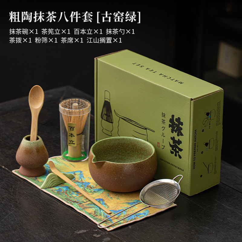 粗陶抹茶套装八件套陶瓷茶道茶筅立抹茶碗百本立复古仿宋点茶工具|undefined