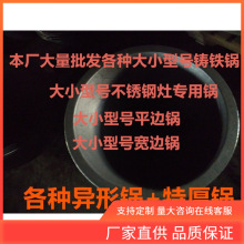 INC0 厂销加厚老式铸铁锅生铁锅特大锅传统炒锅炖锅食堂大锅大印