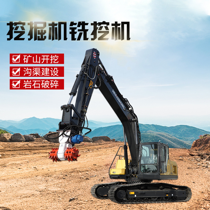 挖掘机液压铣挖机矿山开采隧道掘进液压铣刨机岩石破碎挖改铣挖头