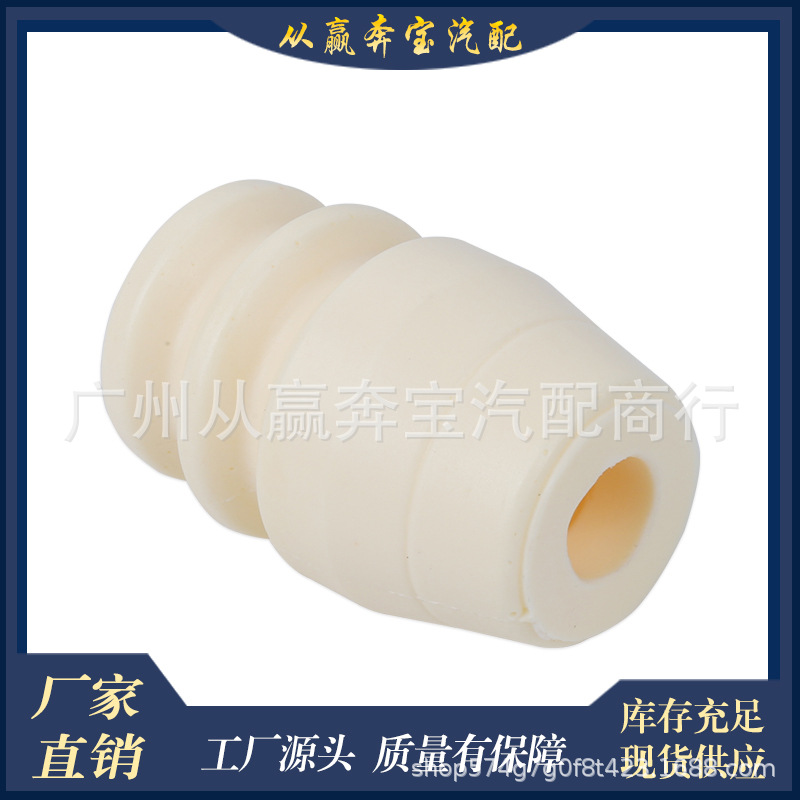 31336861727 F45G20F49F46 shock absorber buffer block suspension buffer rubber shock pad stop block