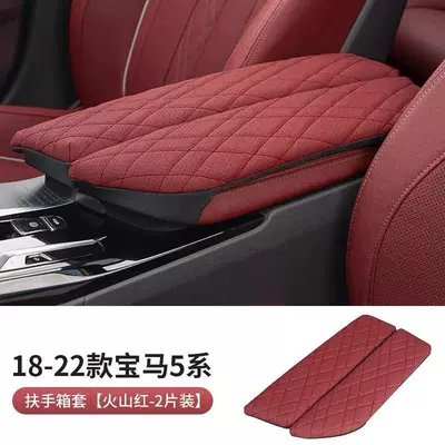 Suitable for Bmw Armrest Box Sürətlər qutusu və əl tormozu başlıqları - 18-23-model-5-series6gt-armrest-box-cover-volcano-red-1-pair