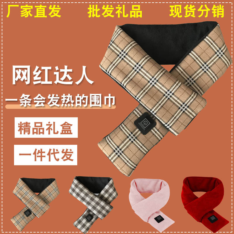 Fever scarf usb charge heating Warm keep warm Cold proof electrothermal Collar Solid men and women winter gift new pattern