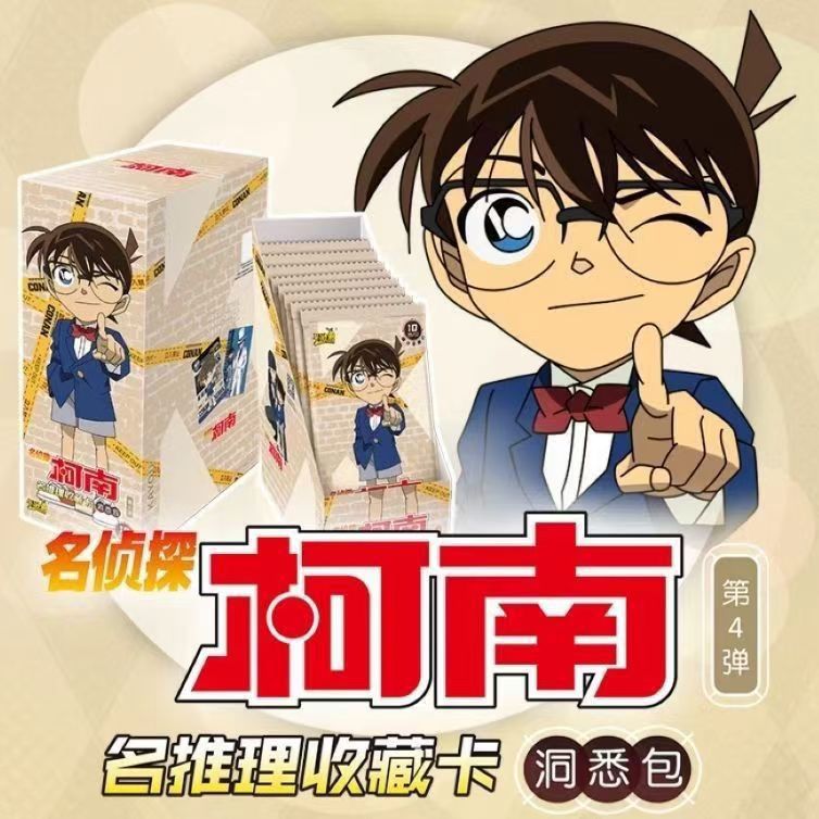 卡游名侦探柯南卡片洞悉包第4弹推理收藏整盒正版基德名侦探盲盒