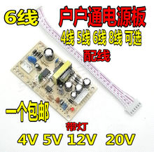 �оő���ͨ���ՙC�Դ��8�� 6�� 5�� 4�� �ҕ�C픺��Դ��5V