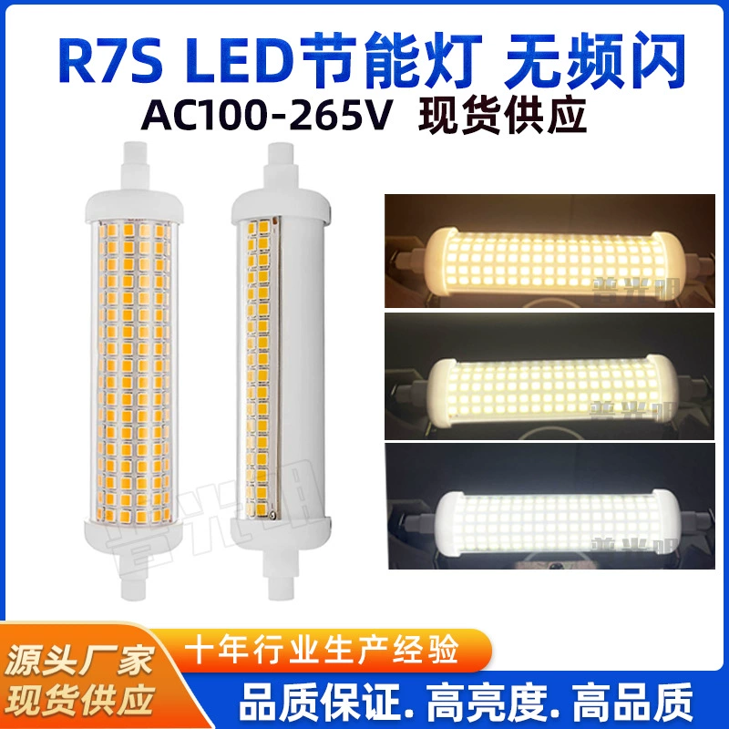 Трансграничная горячая продажа R7S 118mm Широкое давление без стробоскопа 20W заменяет галогенную лампу Светодиодный свет 2835 Горизонтальный свет