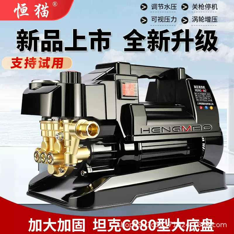 恒猫220v超高压洗车机家用清洗全自动大功率洗地神器水枪工厂代发