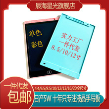 Һ֌4.4/ 8.5/10/12烺ͯСڰ匑֮writing tablet