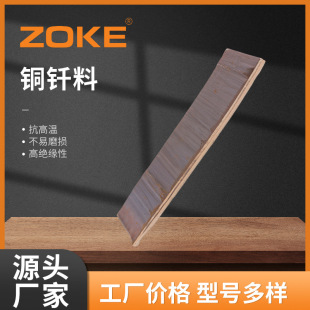 Wholesale copper plate can be zero-cut oxygen-free copper plate large in stock laser cutting conductive copper sheet