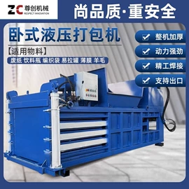 全自动打包机;其他包装设备;液压整机