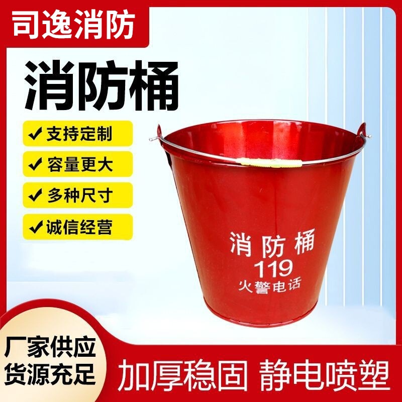 In-Stock Fire Extinguishing Sand Bucket, Semi-Circular Bucket Made of Thickened Iron and Stainless Steel, 8, 12, 15 Liter Fire Bucket Manufacturer
