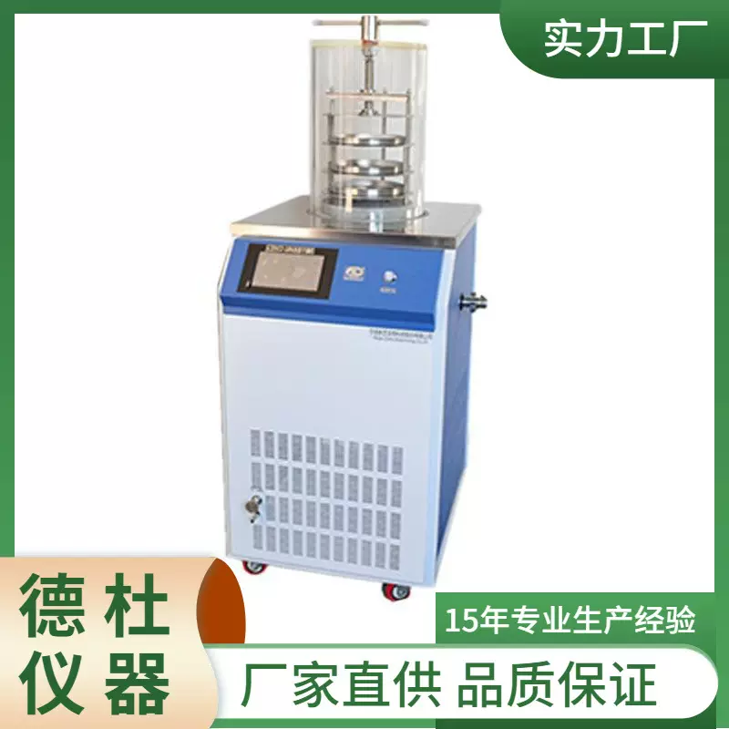 供应SCIENTZ-18N压盖型冷冻干燥机