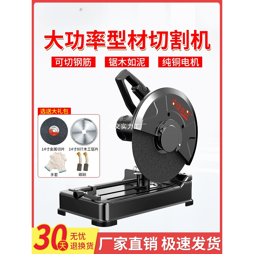 型材切割机355MM大功率界铝机多功能木材金属不锈钢220V台式电锯