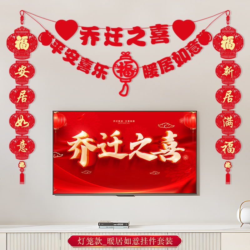 집들이 + 따뜻한 집 + 커플