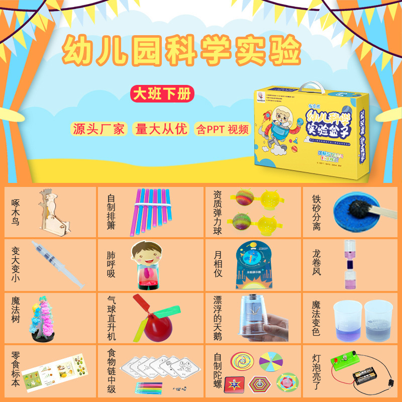 Experimento científico de los niños traje estudiante kindergarten DIY hecho a mano Tecnología física pequeña producción regalo juguete al por mayor