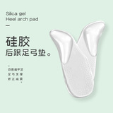 Высокие силиконовые мягкие амортизирующие корректирующие туфли на высоком каблуке