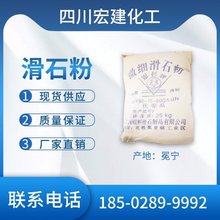 超白滑石粉1250目 超细分散性好 白度高 各种规格齐全