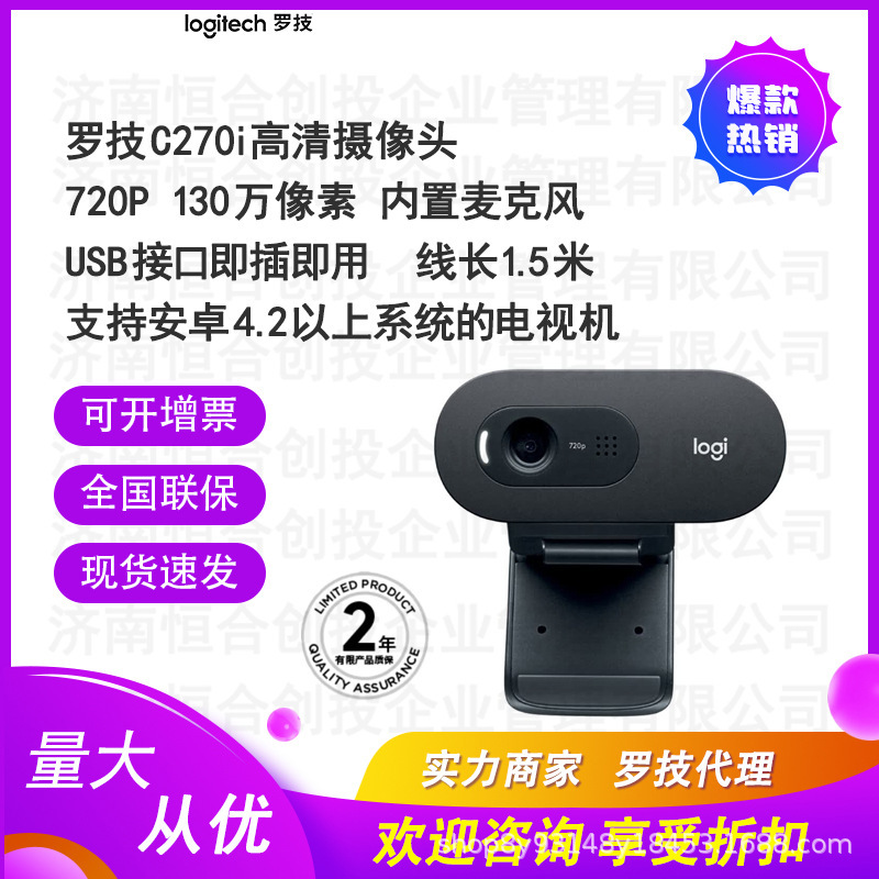 Logitech C270I Hd Camera USB Computer Laptop Desktop Camera