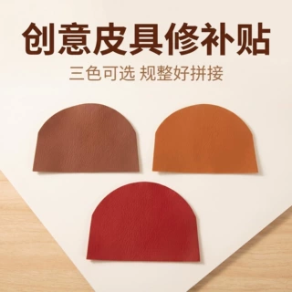补鞋贴马丁靴后跟防磨破洞自粘修补鞋贴运动鞋内里防磨脚 修补贴