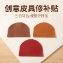 修补自粘修补贴后跟马丁靴